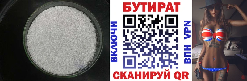 Бутират GHB  Ликино-Дулёво 