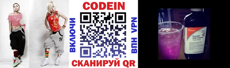 купить закладку  omg ТОР  Кодеин напиток Lean (лин)  Ликино-Дулёво 